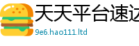 2025新澳门天天精准大全谜语如7777788888管家婆老家三肖四码